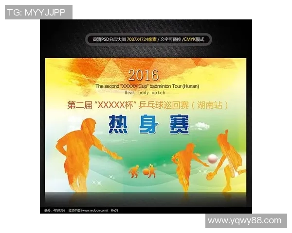 成都乒乓球队心理素质分析及其对比赛表现的影响研究 成都乒乓球队心理素质分析及其对比赛表现的影响研究