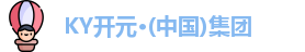 KY开元